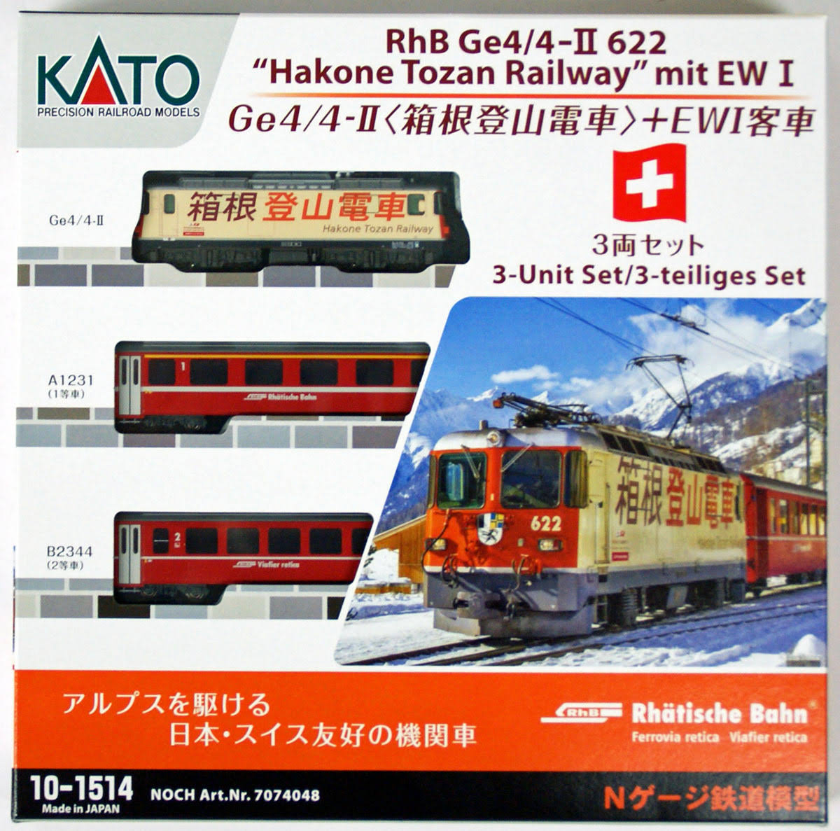 N Gauge 3-Car Set I6983