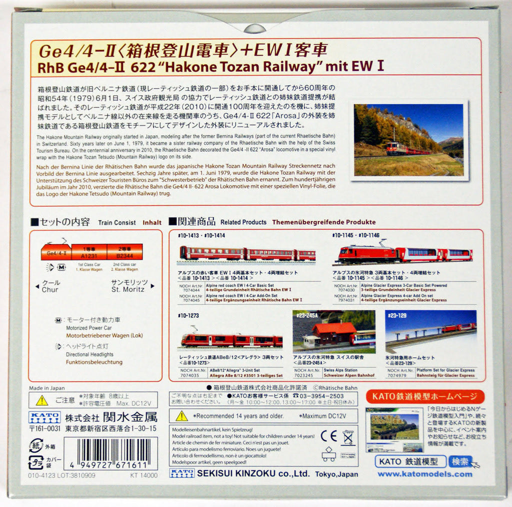 N Gauge 3-Car Set I6983